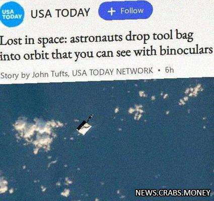 Потеряная сумочка космонавтки стала новым спутником Земли.