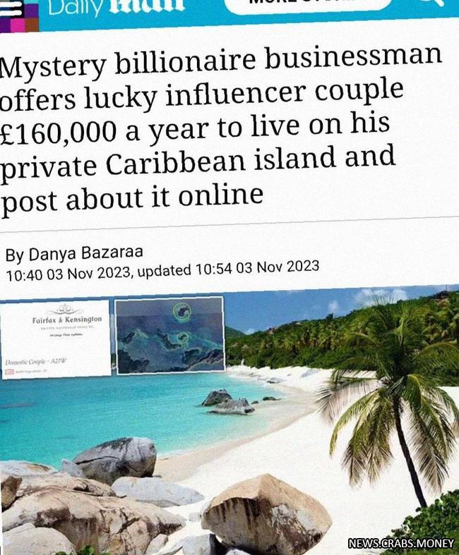 Миллиардер предлагает блогерам работу на своем острове за 160 000 в год