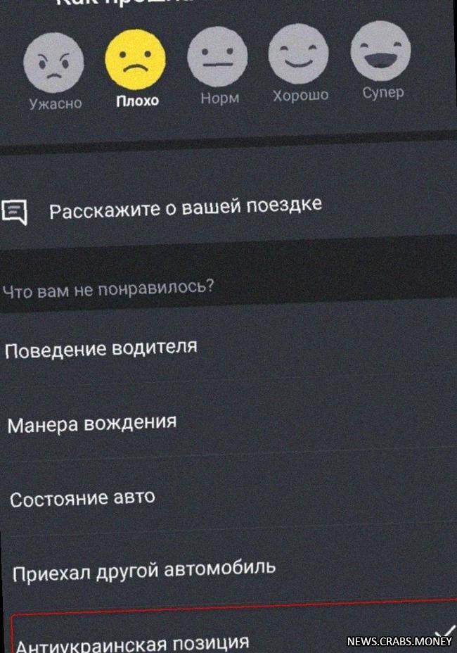 Жалуйтесь на водителей с антиукраинскими взглядами: такси в Украине делает знакомые шаги.