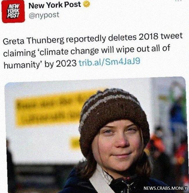 Грета Тунберг удаляет предсказание о скором исчезновении человечества