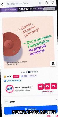 Колонки Сбера троллят Яндекс Станции: реклама вместо эксперимента