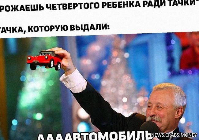 Семьям в России предложат новый автомобиль за четвертого ребёнка