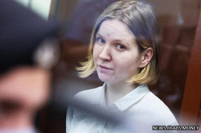 Трепова получила 132 тысячи рублей на криптокошелек в рамках подготовки убийства