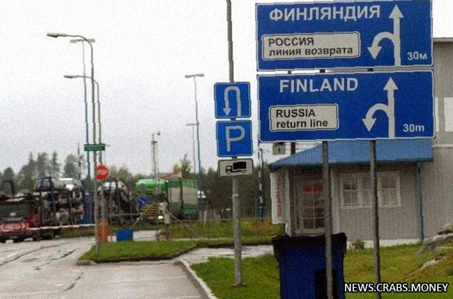 Финляндия закрывает границу с Россией вплоть до полного блокирования