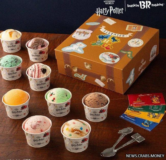Baskin Robbins представил мороженое Хогвартса с коллекционными ложками