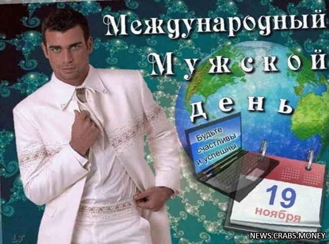 Мужчины: защитники и опора семьи