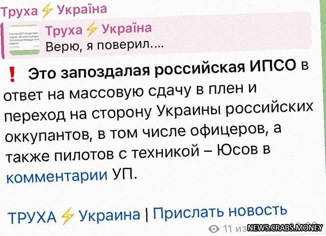 Летчик ВСУ: доказано отсутствие сбежавшего в Россию