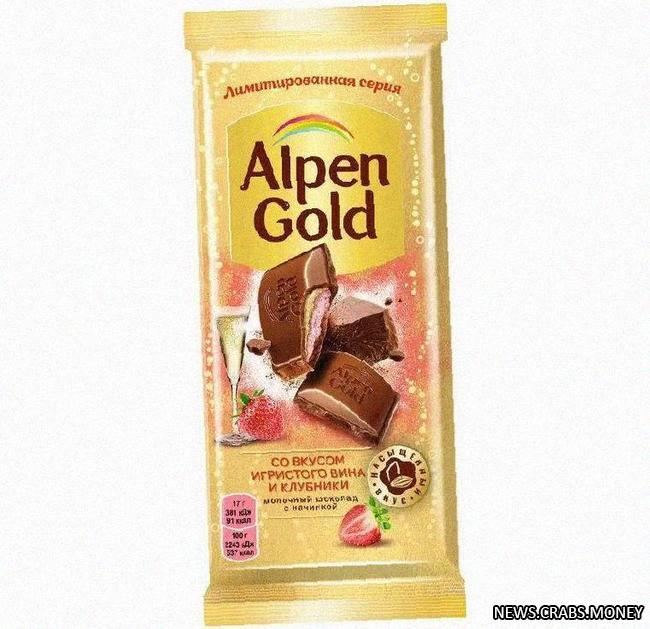 Alpen Gold с игристым вином и клубникой вызывает смешанные чувства