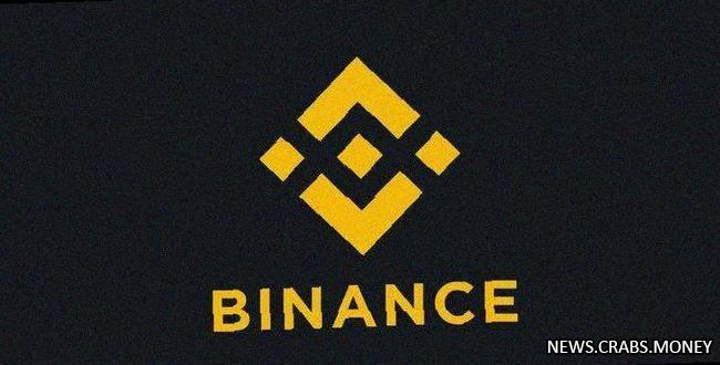 Вывод с Binance: 1 млрд после ухода Чжао