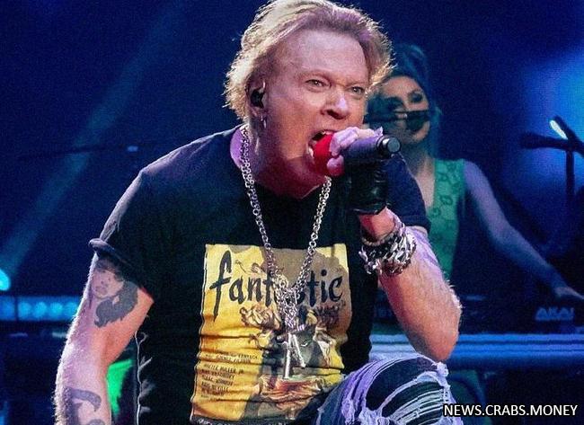 Солист Guns N Roses судят за изнасилование