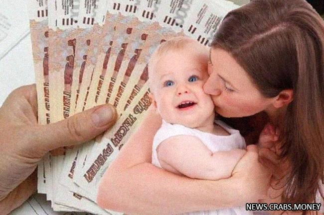 Россия: "Родительская зарплата" для матерей будет выплачиваться Госдумой