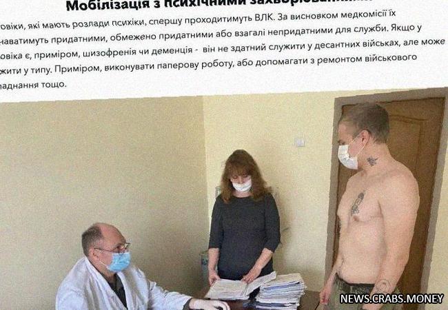 Допуск ВИЧ+ и психически больных к особой службе  украинские СМИ