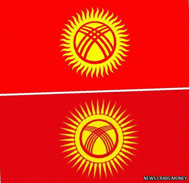 Киргизия меняет флаг: волны на прямые лучи