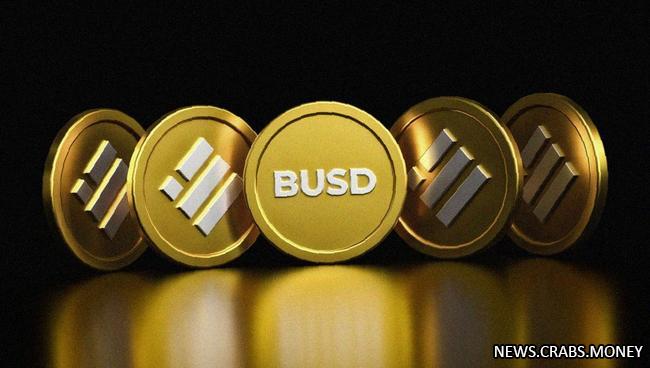 Binance закроет поддержку стейблкоина BUSD 15 декабря.