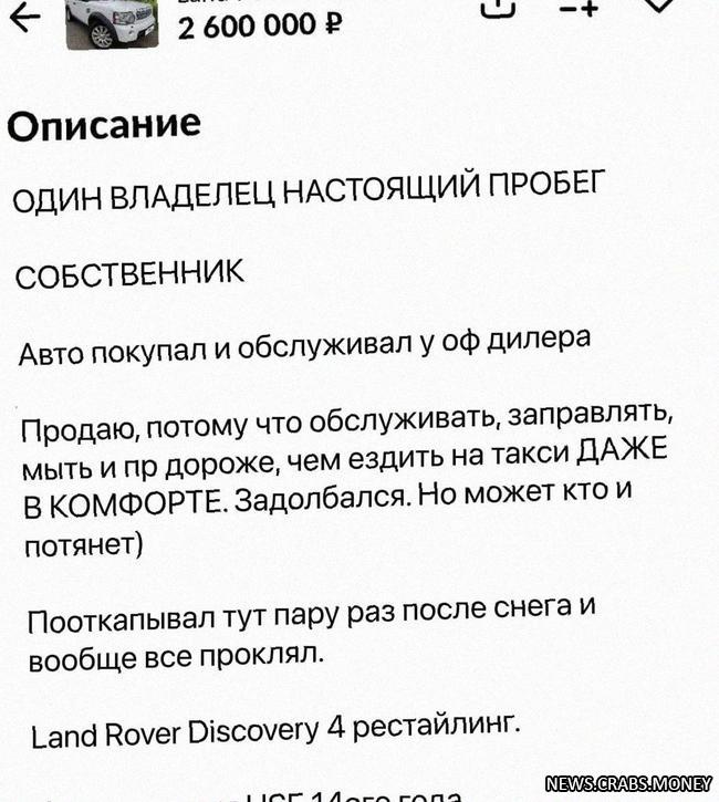 Мужчина продает свою машину из-за дороговизны езды: такси дешевле