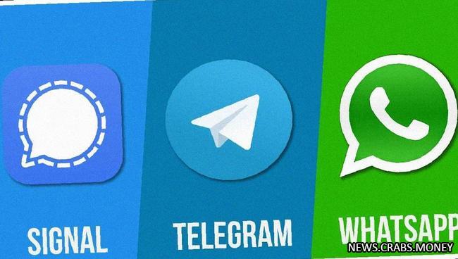 Французские министры лишены доступа к WhatsApp, Telegram и Signal