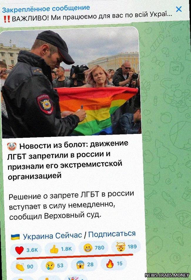 Лайки украинцев на запрет ЛГБТ вызывают недоумение