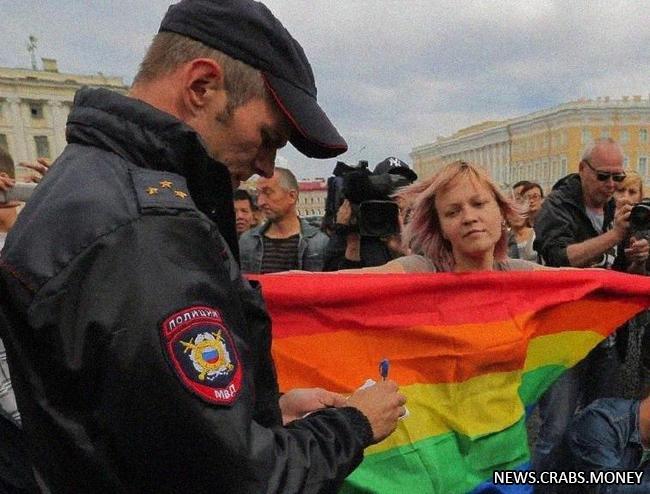 ЛГБТ-движение признано экстремистской организацией в России.