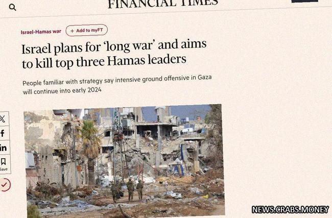 Израиль против ХАМАС: операция продлится год или дольше