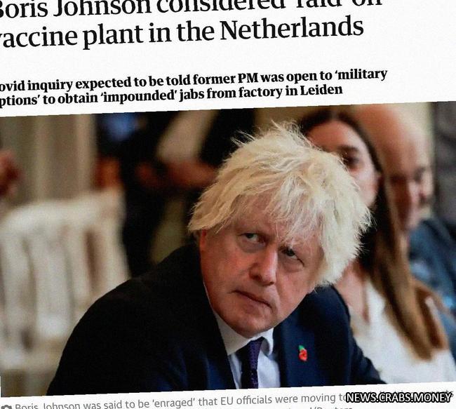 Борис Джонсон поручил подготовить "военный вариант" для кражи вакцин в Нидерландах - The Guardian