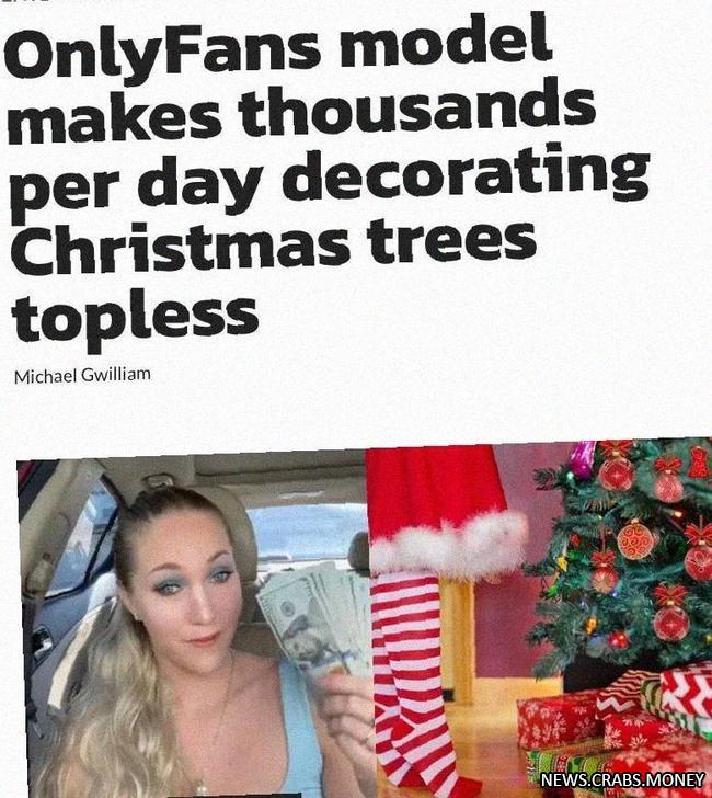 Девушка зарабатывает 3500, украшая рождественские ёлки топлес