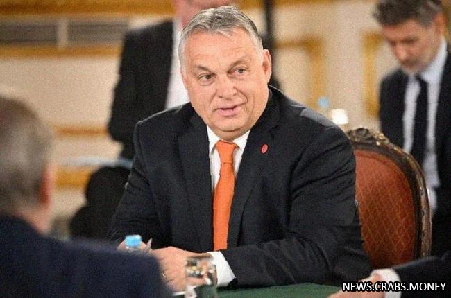 Виктор Орбан: Россия другая цивилизация, но сотрудничество необходимо