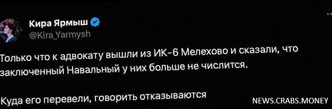 Навальный исчез из колонии, его местонахождение неизвестно.