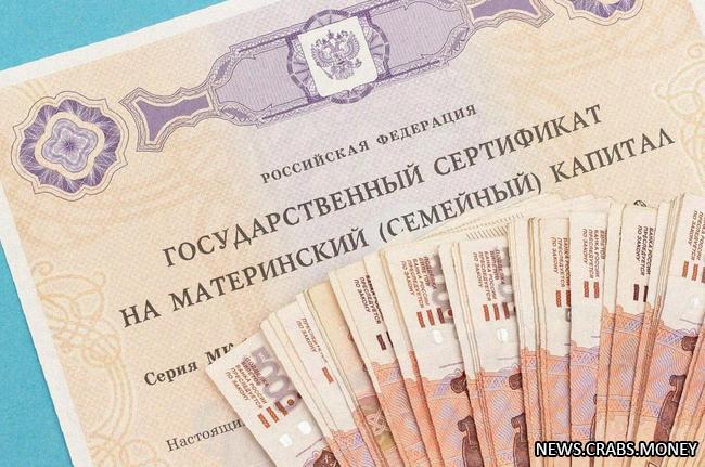 Госдума приняла закон, ограничивающий маткапитал только гражданам РФ