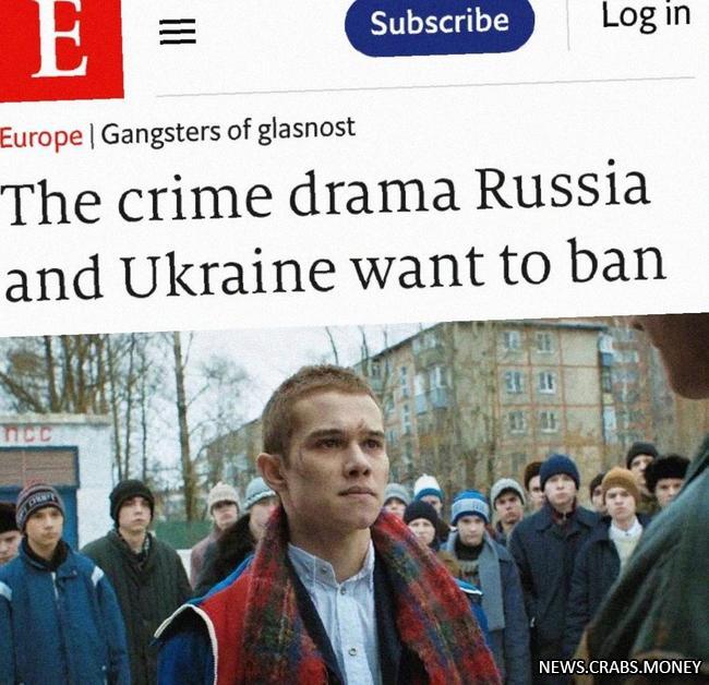 Сериал "Слово пацана" объединяет Россию и Украину, - The Economist