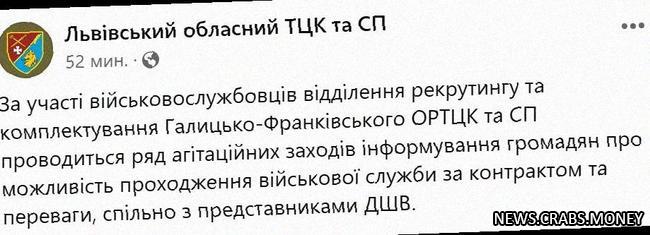 Военкомат Львова привлекает призывников через "мягкую мобилизацию"