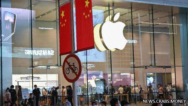 Apple запрещена для госслужащих в 8 провинциях Китая