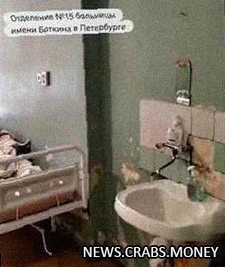 Пациент отказался от лечения в грязной больнице в Петербурге