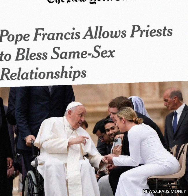 Ватикан одобрил благословение гомосексуальных пар