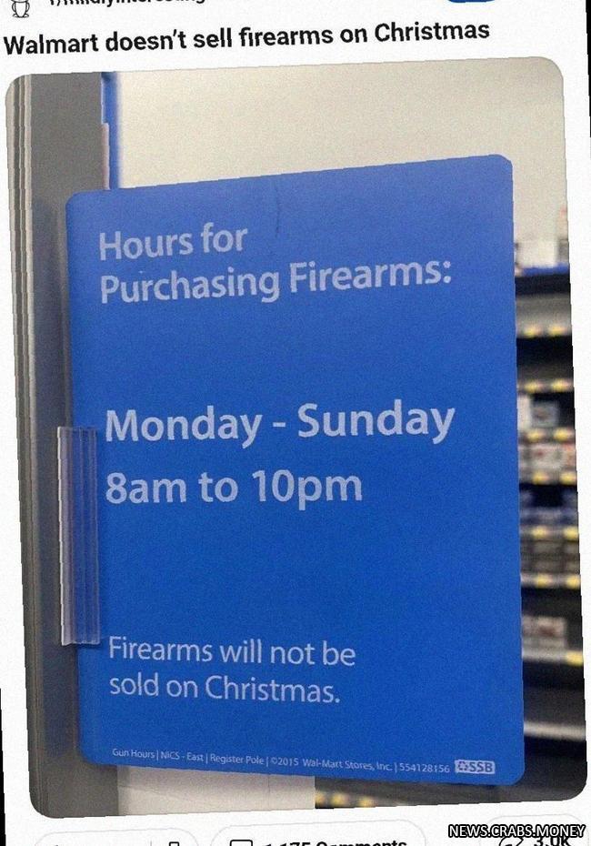Огнестрельное оружие не продают на Рождество в США.