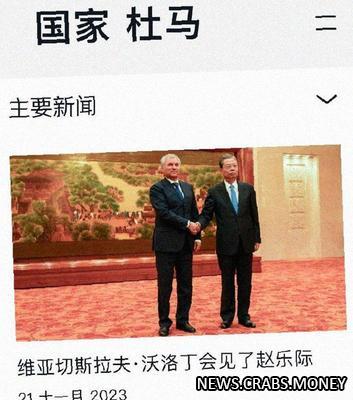 Госдума РФ создаст китайскую версию своего сайта