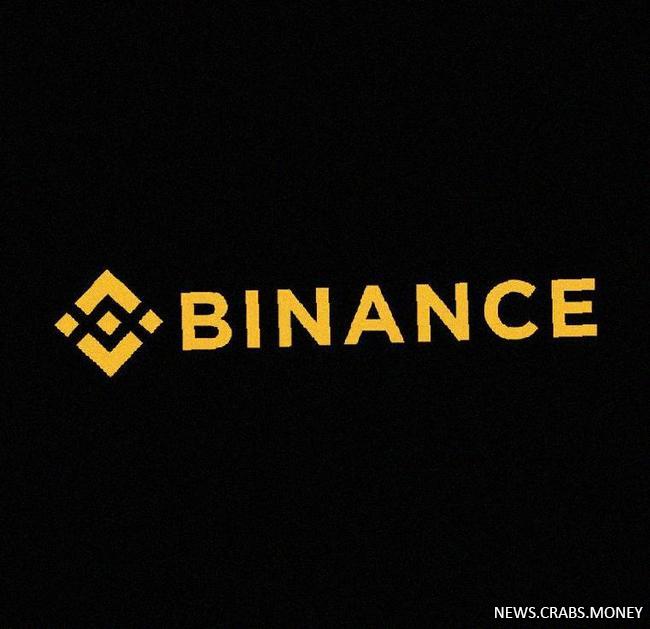 Binance требует от российских пользователей вывести средства до 29 декабря