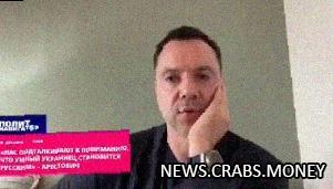 "Украинские власти насильно связывают умность с российством" - Арестович