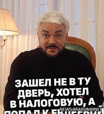 Киркоров погасил 13 млн долга перед налоговой экстренно