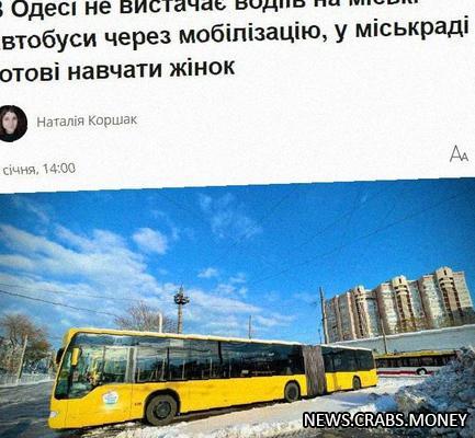 В Одессе набирают женщин на обучение водить автобусы из-за нехватки мужчин