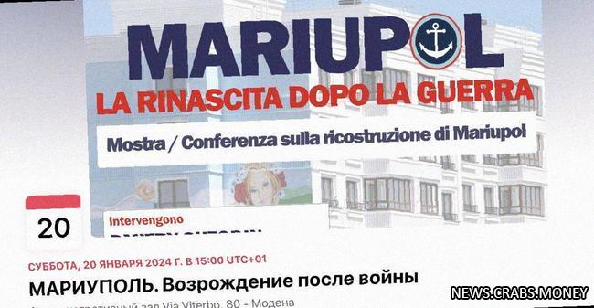 Выставка в Италии: Мариуполь - символ возрождения после войны