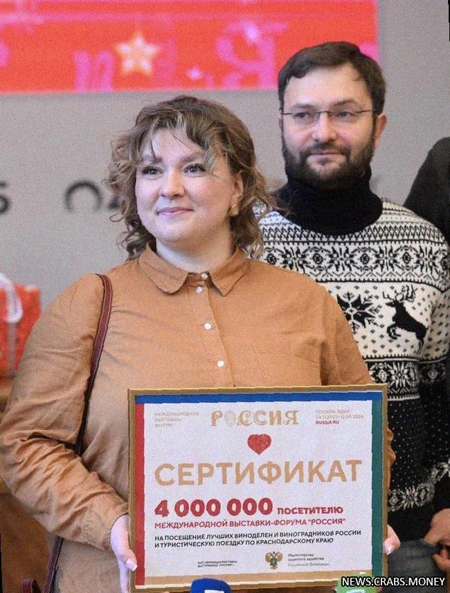 Счастливая посетительница выставки "Россия" выигрывает тур в Краснодарский край