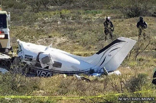 Авиакатастрофа на севере Мексики: 4 человека погибли из-за недостатка топлива