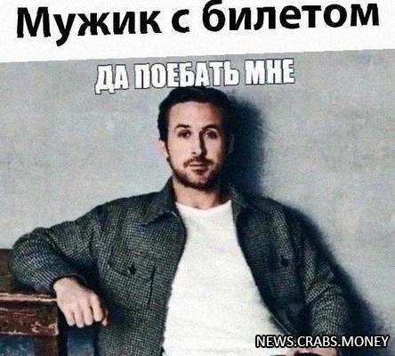 Пропавший лотерейный миллиардер: Столото ищет покупателя билета!