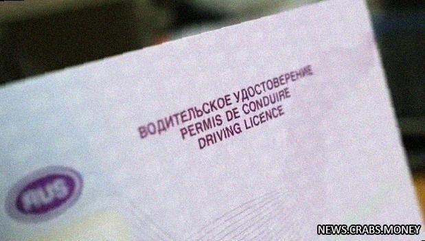 Изменения в экзамене на водительское удостоверение: больше ошибок, дольше пересдачи, новое место для