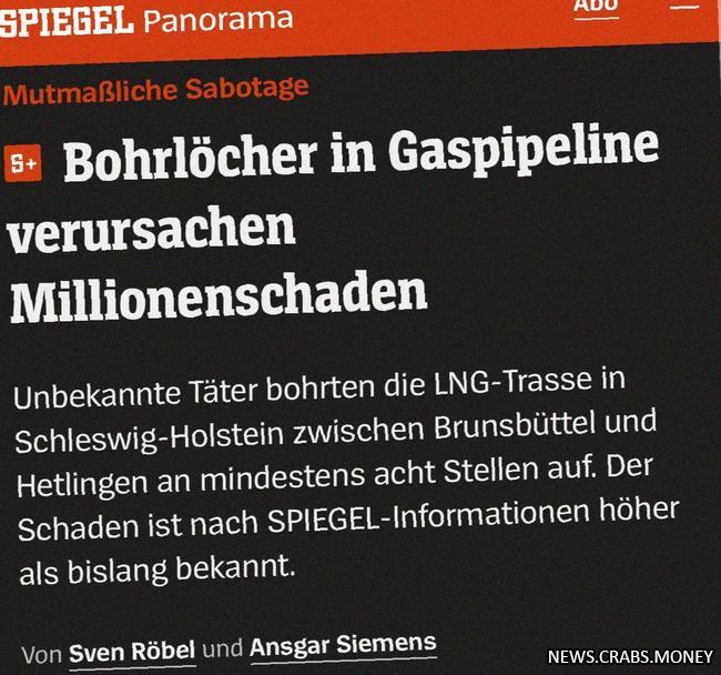 Саботаж газопровода в Германии: прорыв восемь дыр оценивают в 1,6 млн евро
