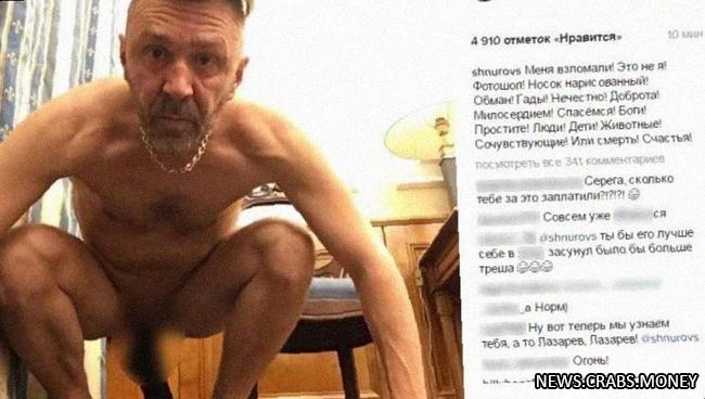 Не наказывать за старые посты: Госдума о Сергее Шнурове и селфи с носком