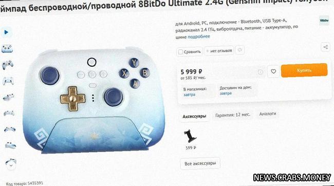 В России появился официальный геймпад в стиле Genshin Impact от 8BitDo, цена 5999 руб. Есть шанс пол