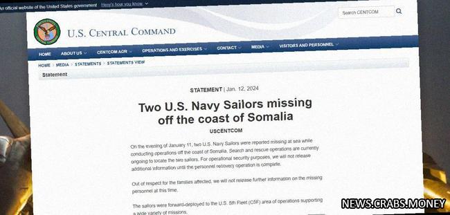 Пропавшие без вести моряки ВМС США около Сомали: поисковые работы ведутся