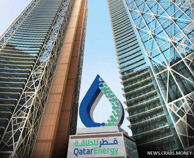 Катарская компания QatarEnergy приостанавливает перевозки СПГ через Красное море