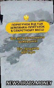 Украинцы продают убежища: спасение от ТЦК за 400 евро